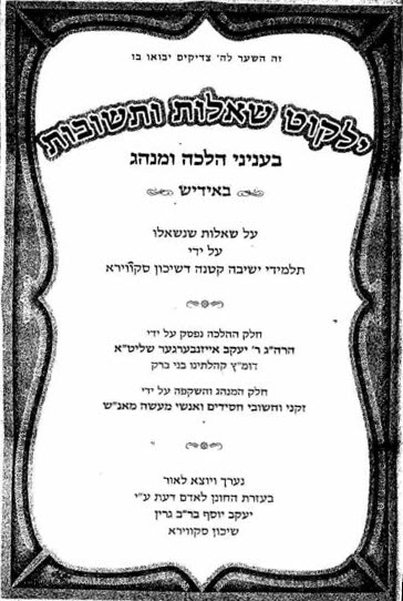 Yalkut Shaiylos uTeshuvos book cover - Hate All Non-Jews, Skvere Rabbis Say